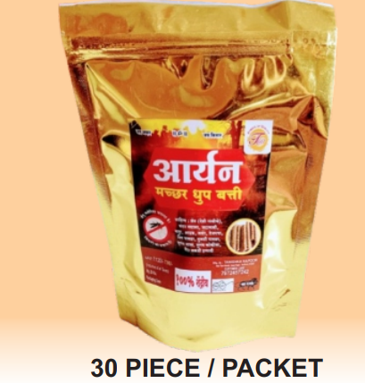 Aaryan - Mosquito Repellent (100% Organic)